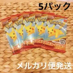 2026年最新】プロモ パック 未開封の人気アイテム - メルカリ