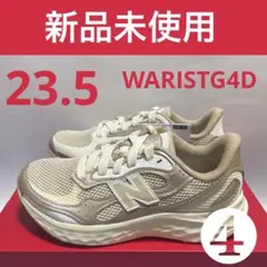 ④23.5ニューバランス　レディーススニーカー　フレッシュフォーム アリシ v4