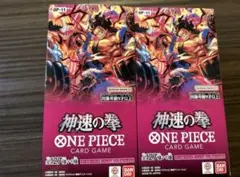 ワンピースカード　神速の拳　2box