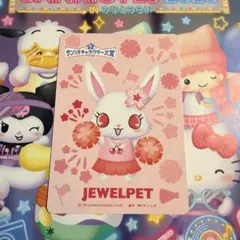 サンリオキャラクター大賞2026 ジュエルペット 入場特典　カードのサムネイル