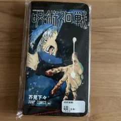 五条悟　スマホケース