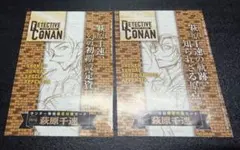 封入袋未開封】萩原千速PR0706 / PR1058 2点セット コナンカード