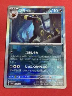 ブラッキー モンスターボールミラー sv8a 092/187 - メルカリ