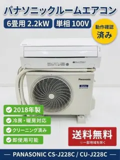 2026年モデル ニトリ ルームエアコン NL-22H-W 新品未使用 - メルカリ