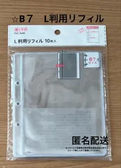 2026年最新】3つ穴バインダーB7の人気アイテム - メルカリ