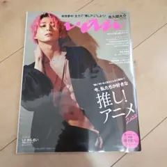 2026年最新】anan 佐久間大介の人気アイテム - メルカリ