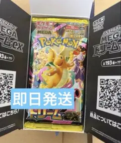 ポケモンカード　メガドリームex 1box　シュリンクぺりぺり無し