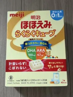 明治 ほほえみ らくらくキューブ 0ヶ月〜1歳用(200ml×20袋)
