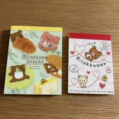 サンエックス　リラックマ　コリラックマ　メモパッド　2冊セット
