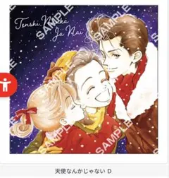 矢沢あい 天使なんかじゃない ペーパーキャンバス