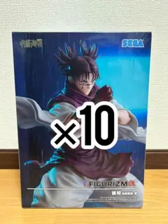 【10体セット】呪術廻戦 フィギュア FIGURIZMα 脹相 赫鱗躍動・載