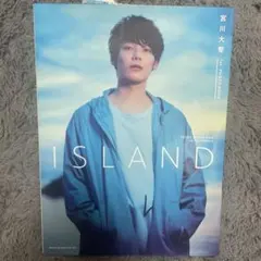 宮川大聖 1st PHOTOBOOK ISLAND