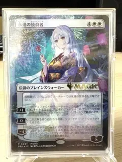 MTG 永遠の放浪者 プロモ 放浪皇 藤ちょこ - メルカリ