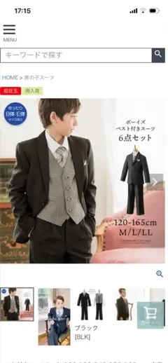 キャサリンコテージ 卒業式 男の子 160