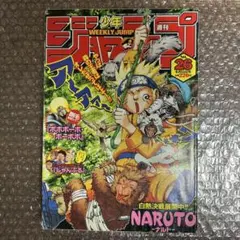 週刊少年ジャンプ 2002年 17号 NARUTO表紙 巻頭カラー - メルカリ