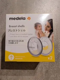 【新品未使用】medela ブレストシェル 2個入り