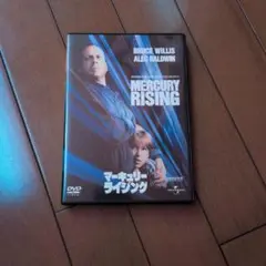 マーキュリー・ライジング('98米)〈2005年3月31日までの期間限定出荷〉