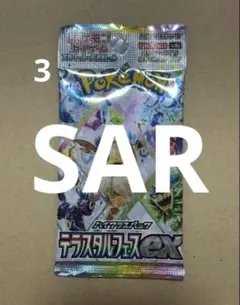 2025年最新】テラスタルフェス パック サーチの人気アイテム - メルカリ