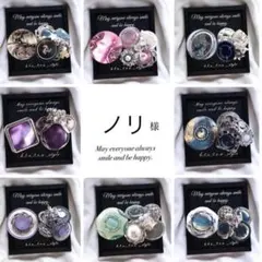 ノリ様専用ページ