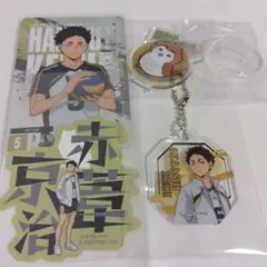 ハイキュー！！ 赤葦京治 まとめ売りのサムネイル