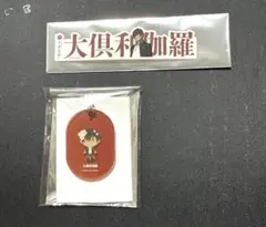 大本丸博 大倶利伽羅