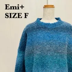 Emi+ エミプラス ブルーグラデーション ニット セーター【114】