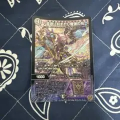 【即日発送】 デュエルマスターズ アレクサンドルエピタフ 墓碑に刻まれし魔弾の名