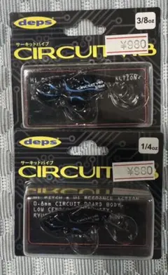 deps CIRCUIT VIB 3/8oz 1/4oz 2個セットのサムネイル