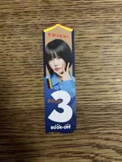 BOOKOFF 36周年創業祭 記念しおり