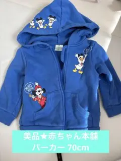 【美品】アカチャンホンポ★70cmパーカーDisney baby