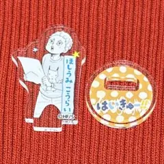 ハイキュー‼︎ ファンパーク　アクリルminiフィギュア　第1弾 星海光来　①