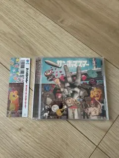 ラブ&ピース!マスターピース! サンボマスター