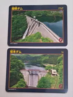 レア　管野ダム　ダムカードVer.1.0と1.1　配布終了 レア 管野ダム ダムカードVer.1.0と1.1 配布終了 レア 管野ダム ダム