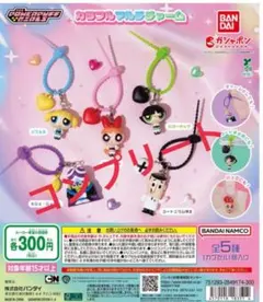 パワーパフガールズ カラフルマルチチャーム 全5種セット
