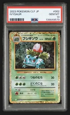 【PSA10】妙蛙草 CLF/002 寶可夢卡牌classic