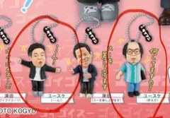 2種セット　ダイアン ゴイゴゴイでスーススーなガチャキーホルダー ユースケ