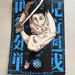 呪術廻戦リミックス 特典 ビジュアルボード 乙骨憂太 - メルカリ