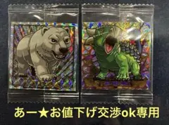 最強王図鑑　デフォルメシール　アンキロサウルス　ホッキョクグマ