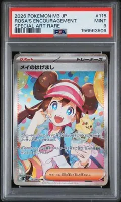 PSA10】マオ&スイレン エクストラバトルの日: プロモ P S-P 256 - メルカリ