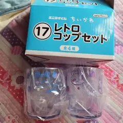 ちいかわ エニタイムくじ 17 レトロコップセット2のサムネイル