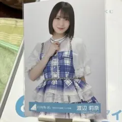 日向坂46 生写真 6回目のひな誕祭 ライブ衣装 渡辺莉奈 座り - メルカリ