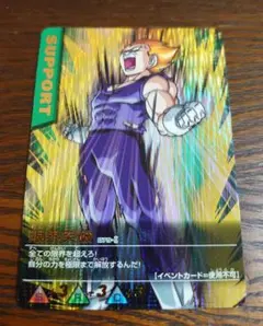 ドラゴンボール Z2 データカードダス 超一星龍 爆レア - メルカリ