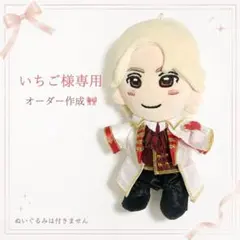 2026年最新】末澤誠也 ちびぬいの人気アイテム - メルカリ