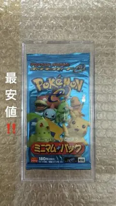 2026年最新】ポケモン ミニマム 未開封の人気アイテム - メルカリ