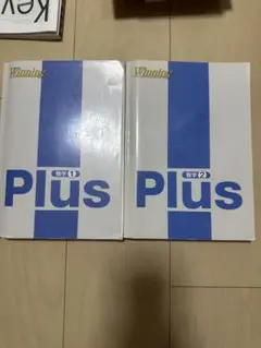 Winning Plus 数学教科書 1・2 セット