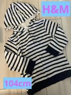 H&M ボーダー パーカー 新品同様 104