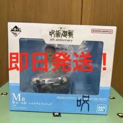 一番くじ 呪術廻戦 五条悟 夏油傑M賞 懐玉・玉折 メモリアルフィギュア