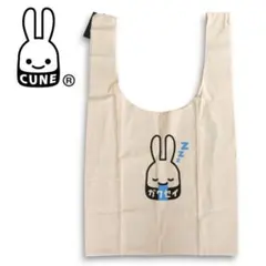 新品！キューン CUNE 生成り トートバッグのサムネイル