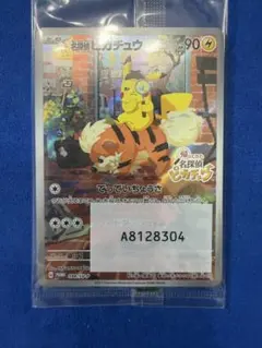 2026年最新】名探偵ピカチュウ SV-P 098/SV-Pの人気アイテム - メルカリ