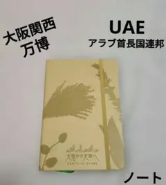 新品 EXPO 大阪・関西万博 ノートパソコンケース ミャクミャク EDWIN